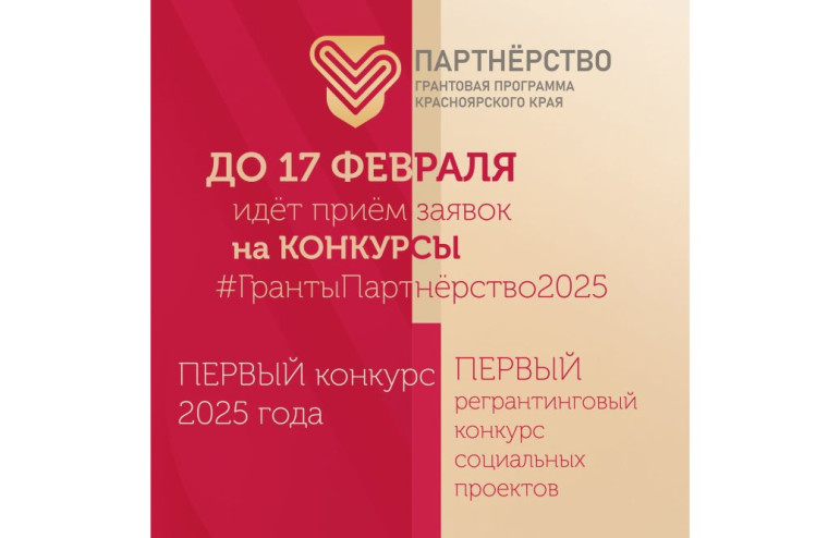 Конкурс социальных проектов.