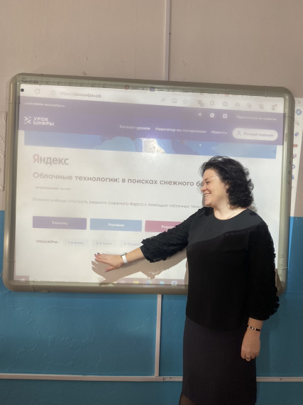 "Урок цифры".