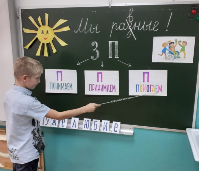 Три П: Понимаем, Принимаем, Помогаем.