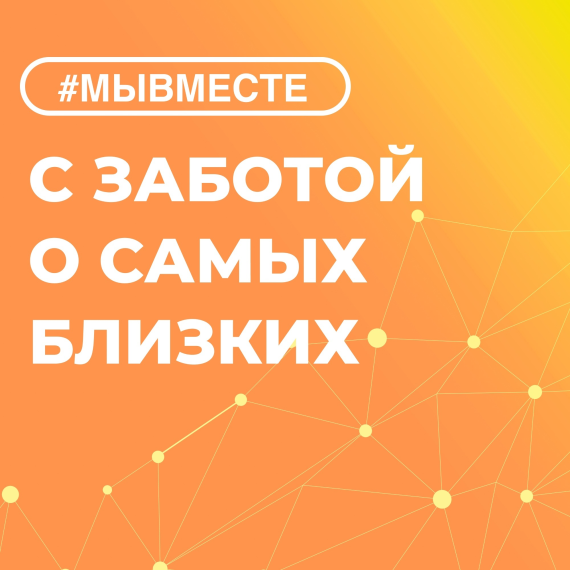 Куда обратиться за помощью ветеранам СВО и их близким?.